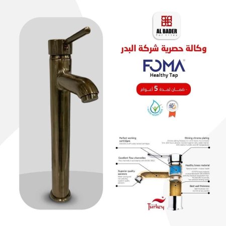 بطاريةFOMA